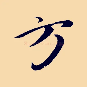 方