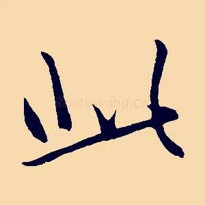 此