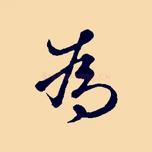 為