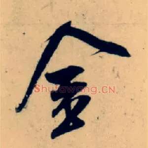 金