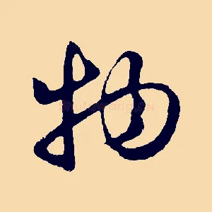 物