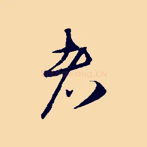 者