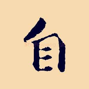 自