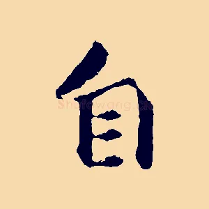 自