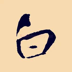 自