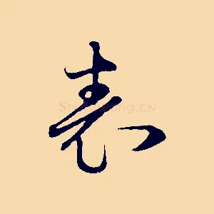 表