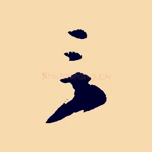言