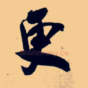 更