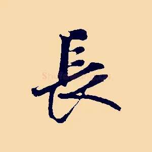 長