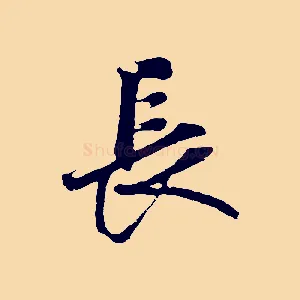 長