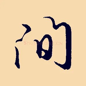 間