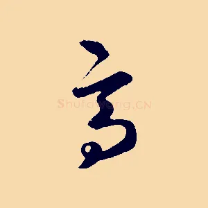 高