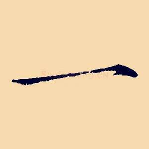 一