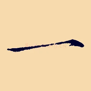 一