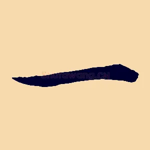 一