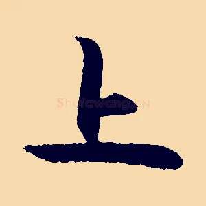上