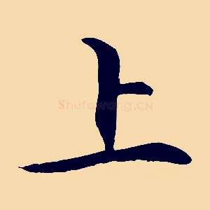上