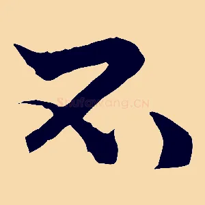 不