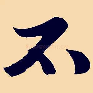 不