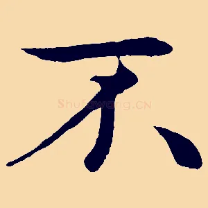 不