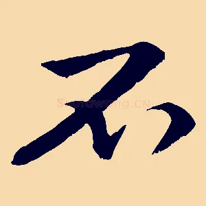 不