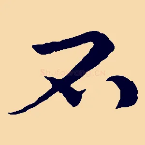 不