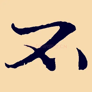不