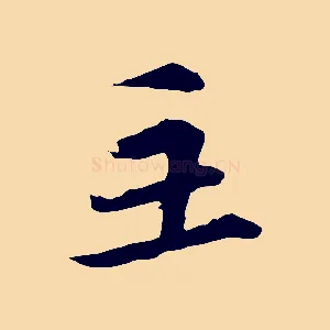 主