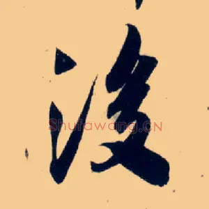 后