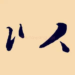 以