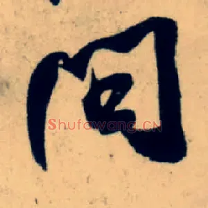 问