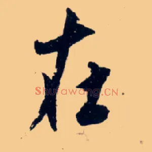 在
