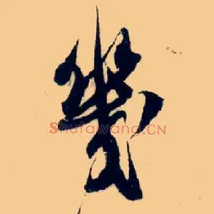 几