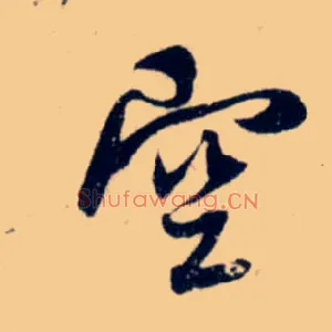 空