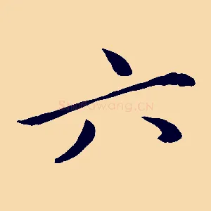 六