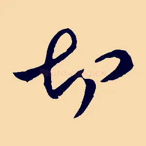 切