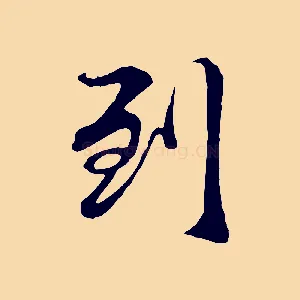 到