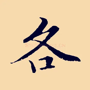 各