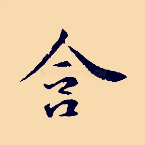 含