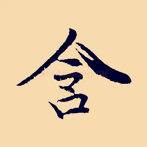含