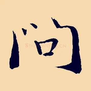 問