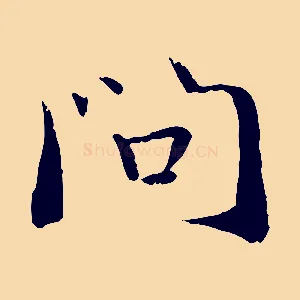 問