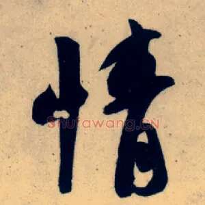 情