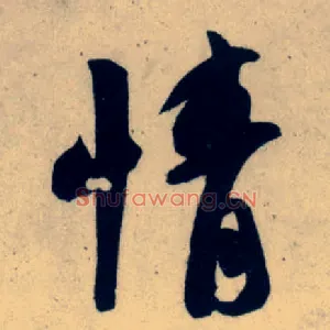 情