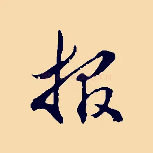 報