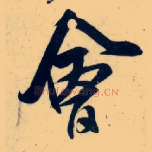 会