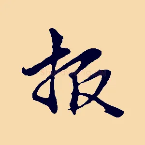 報