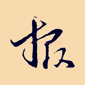 報