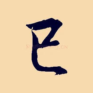 已