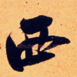 西